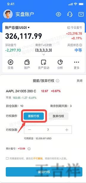 亚盈APP安卓版下载入口与安装教程