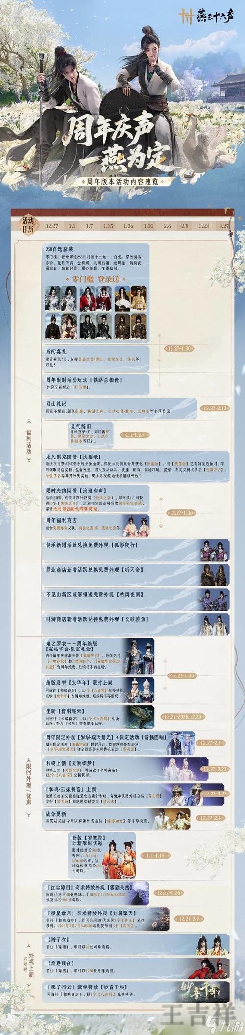 星空官方链接入口发布与使用说明 星空官方链接入口发布与使用说明