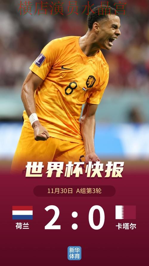 世界杯投注平台强队比赛如何合理分析经验分享 世界杯投注平台强队比赛如何合理分析经验分享