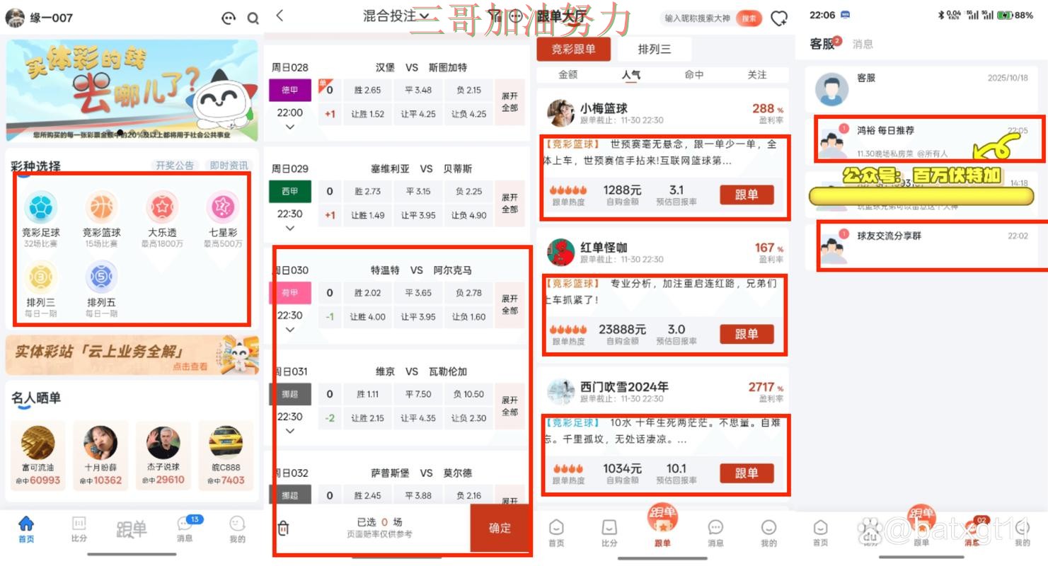 世界杯投注网站大全深度解析：怎么选其实很简单（世界杯直播）